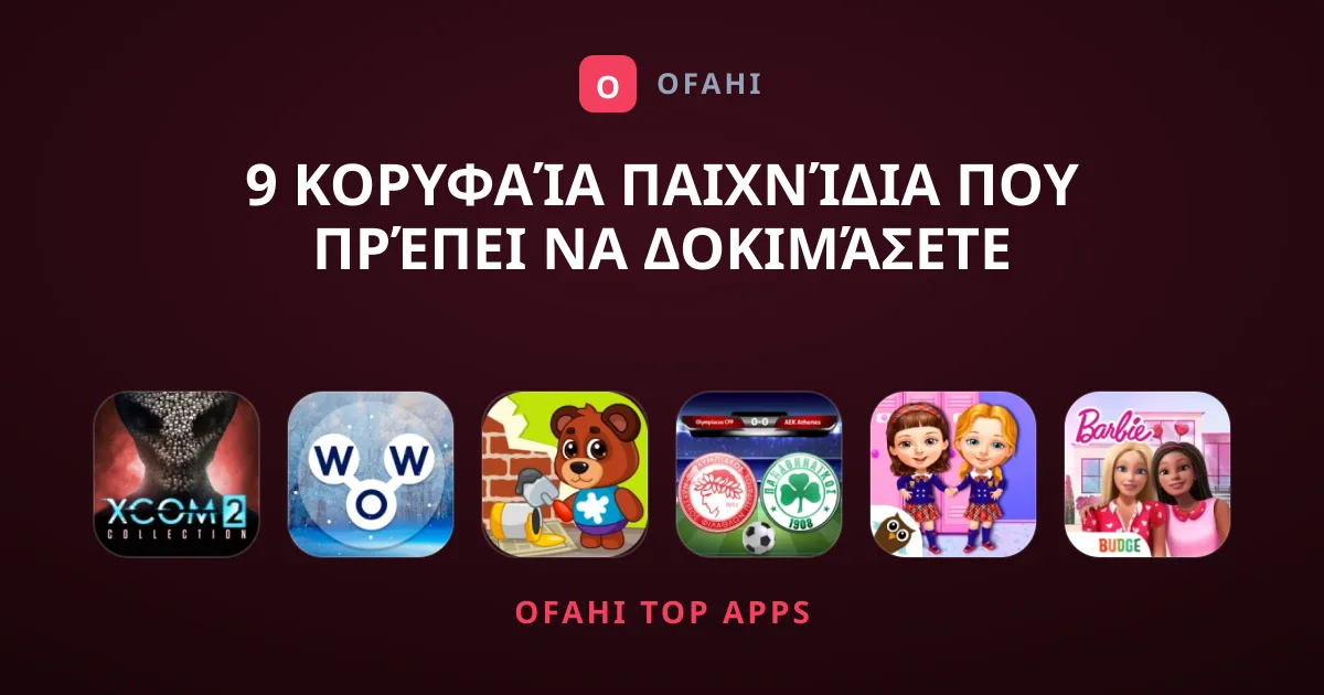 9 Κορυφαία Παιχνίδια που Πρέπει να Δοκιμάσετε Σήμερα